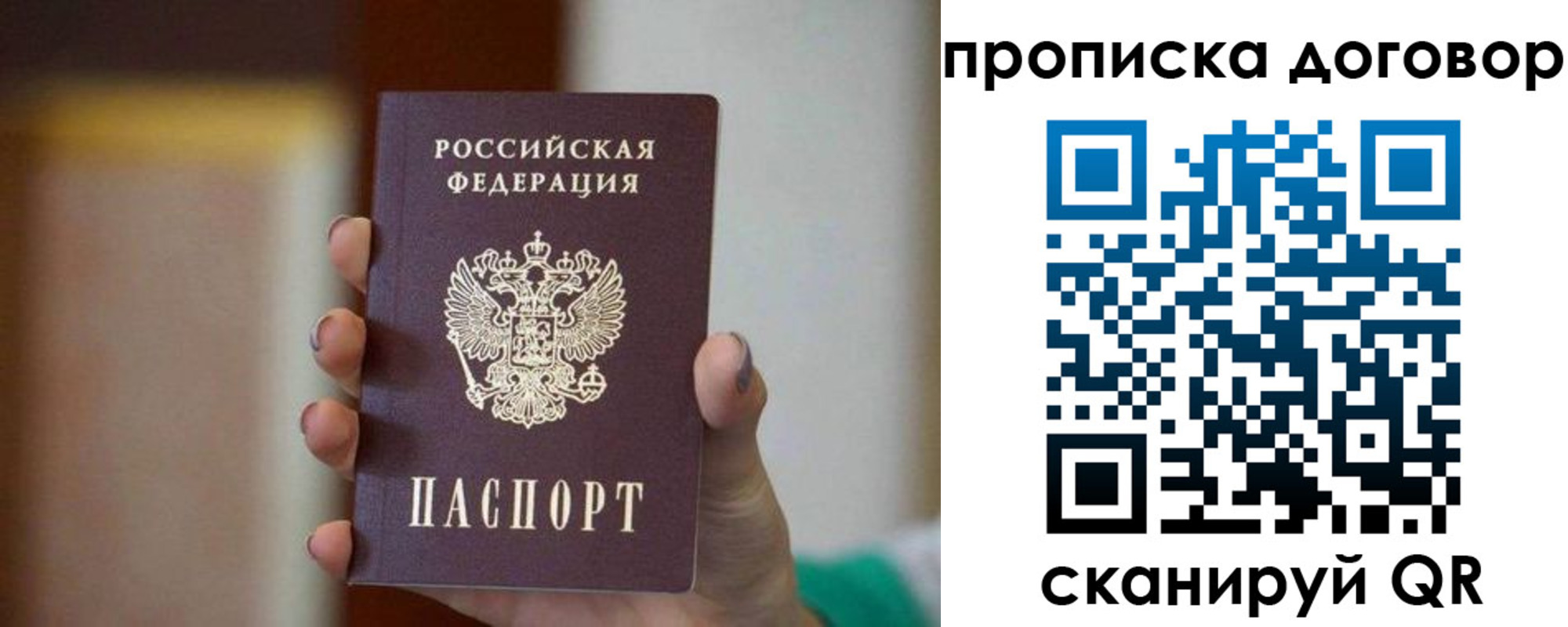 временная регистрация для всех в Николаевске